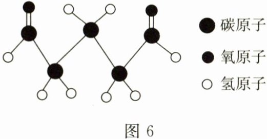 img
A.$\mathrm{He-3}$是一种新元素
B.$\mathrm{He-3}$原子中含有 1 个质子、2 个电子
C.$\mathrm{He-3}$原子中含有 3 个质子、没有中子
D.$\mathrm{He-3}$原子中含有 2 个质子、1 个中子和 2 个电子
答案:
15.D
16.推理和归纳是化学学习重要的思维方法。下列推理不正确的是(
A.离子都带电荷,则原子得失电子带上电荷后变为离子
B.水和过氧化氢的组成元素相同,则它们的化学性质相似
C.氧气由氧元素组成,则制取氧气的反应物中一定含有氧元素
D.单质由同种元素组成,则由同种元素组成的纯净物一定是单质
B
)。A.离子都带电荷,则原子得失电子带上电荷后变为离子
B.水和过氧化氢的组成元素相同,则它们的化学性质相似
C.氧气由氧元素组成,则制取氧气的反应物中一定含有氧元素
D.单质由同种元素组成,则由同种元素组成的纯净物一定是单质
答案:
16.B
17.乙醇($\mathrm{C_2H_5OH}$)俗称酒精,可以作酒精灯、内燃机等的燃料。下列有关乙醇的说法正确
的是(
A.乙醇由 9 个原子组成
B.乙醇的相对分子质量为 46 g
C.乙醇中碳、氢、氧元素的质量比为 12∶3∶8
D.乙醇中碳元素的质量分数约为 22.2%
的是(
C
)。A.乙醇由 9 个原子组成
B.乙醇的相对分子质量为 46 g
C.乙醇中碳、氢、氧元素的质量比为 12∶3∶8
D.乙醇中碳元素的质量分数约为 22.2%
答案:
17.C
18.戊二醛是一种广谱高效的消毒剂,其分子结构如图 6 所示(图中“—”“=”表示原子之间
相互连接)。结合图示分析,下列信息错误的是(
![img
![