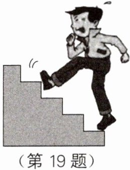第19题