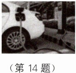 第14题