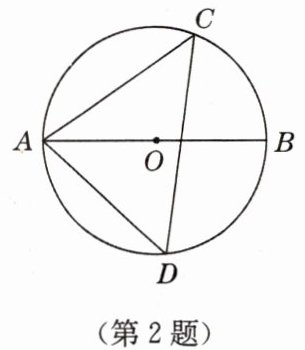 第2题