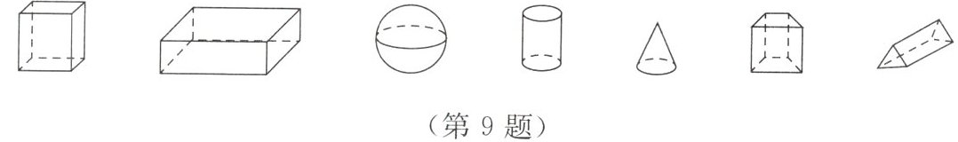 第9题