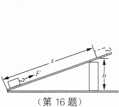 第16题