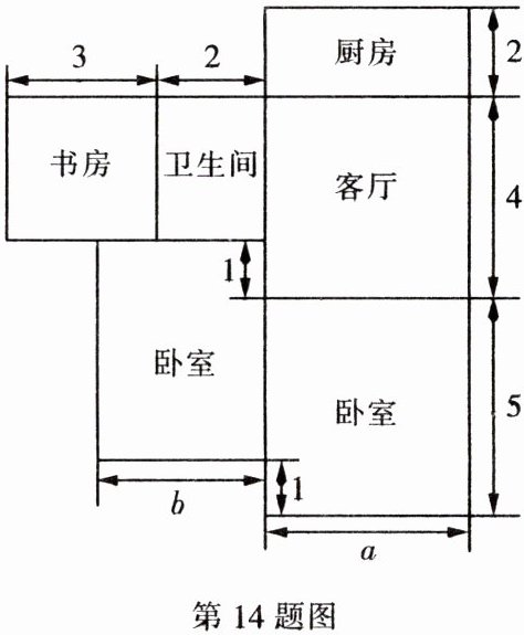 第14题图