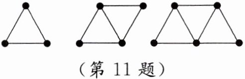 第11题