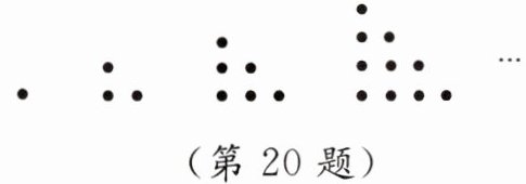 第20题