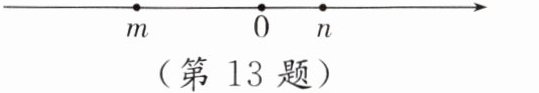 第13题