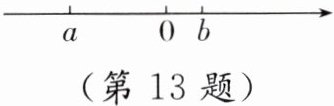 第13题