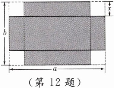 第12题