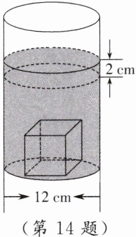 第14题