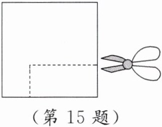 第15题