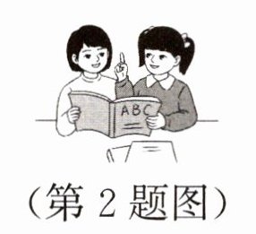 第2题图