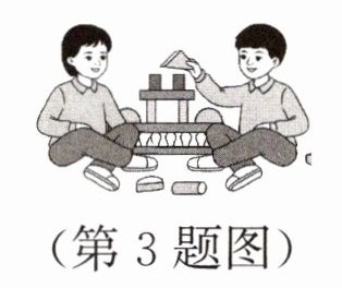 第3题图
