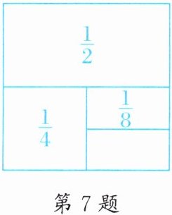 第7题