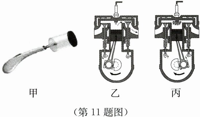 第11题图