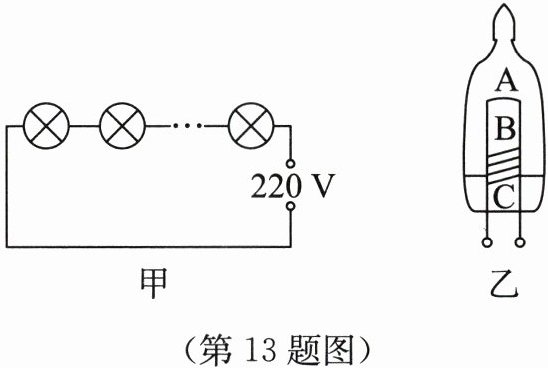 第13题图