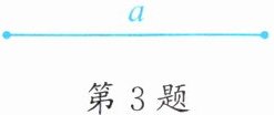 第3题