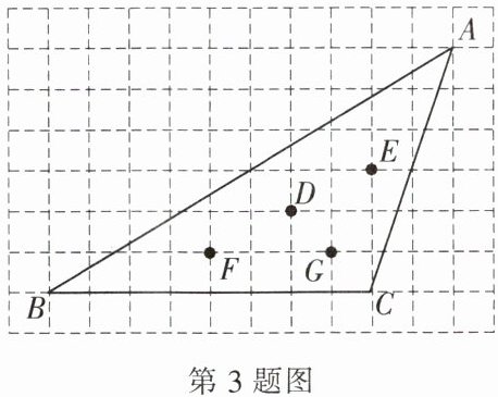 第3题图