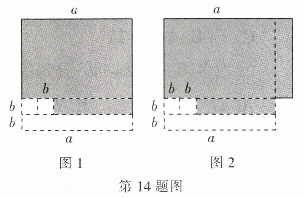 第14题图