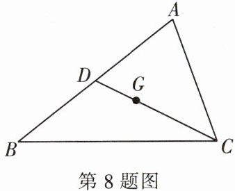第8题图