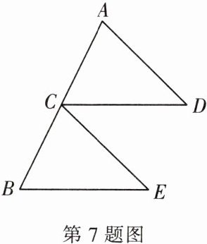 第7题图