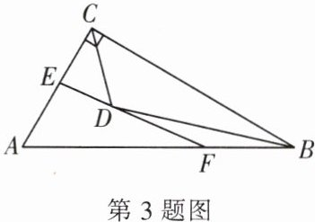 第3题图