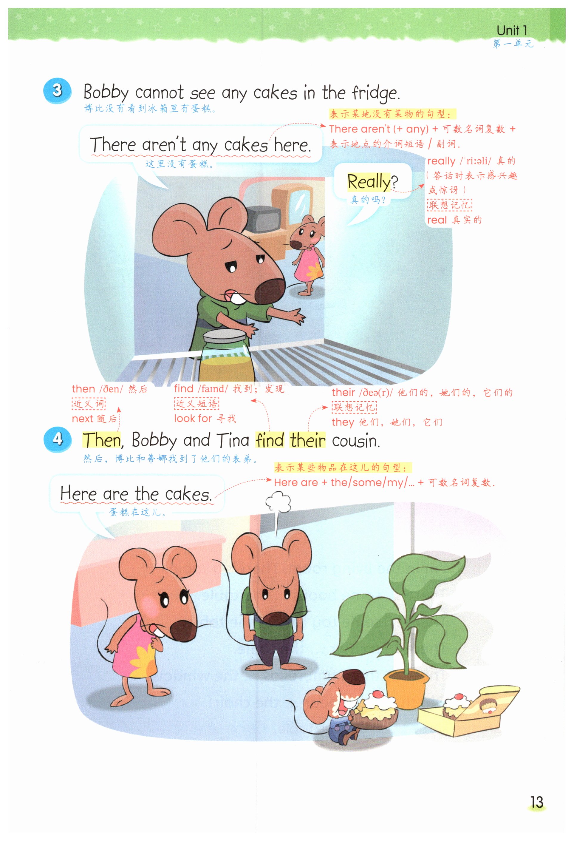 第13頁