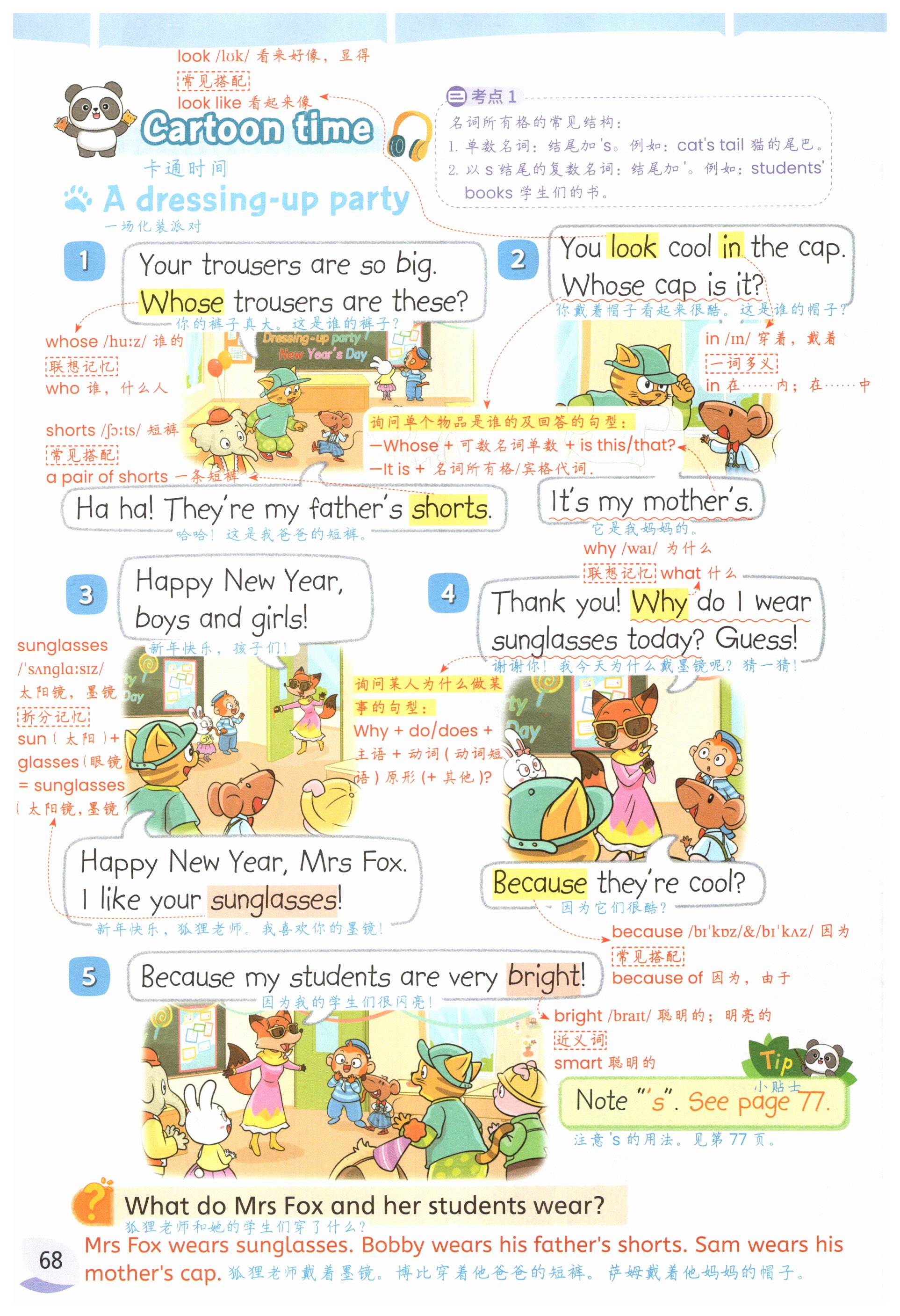 第68頁