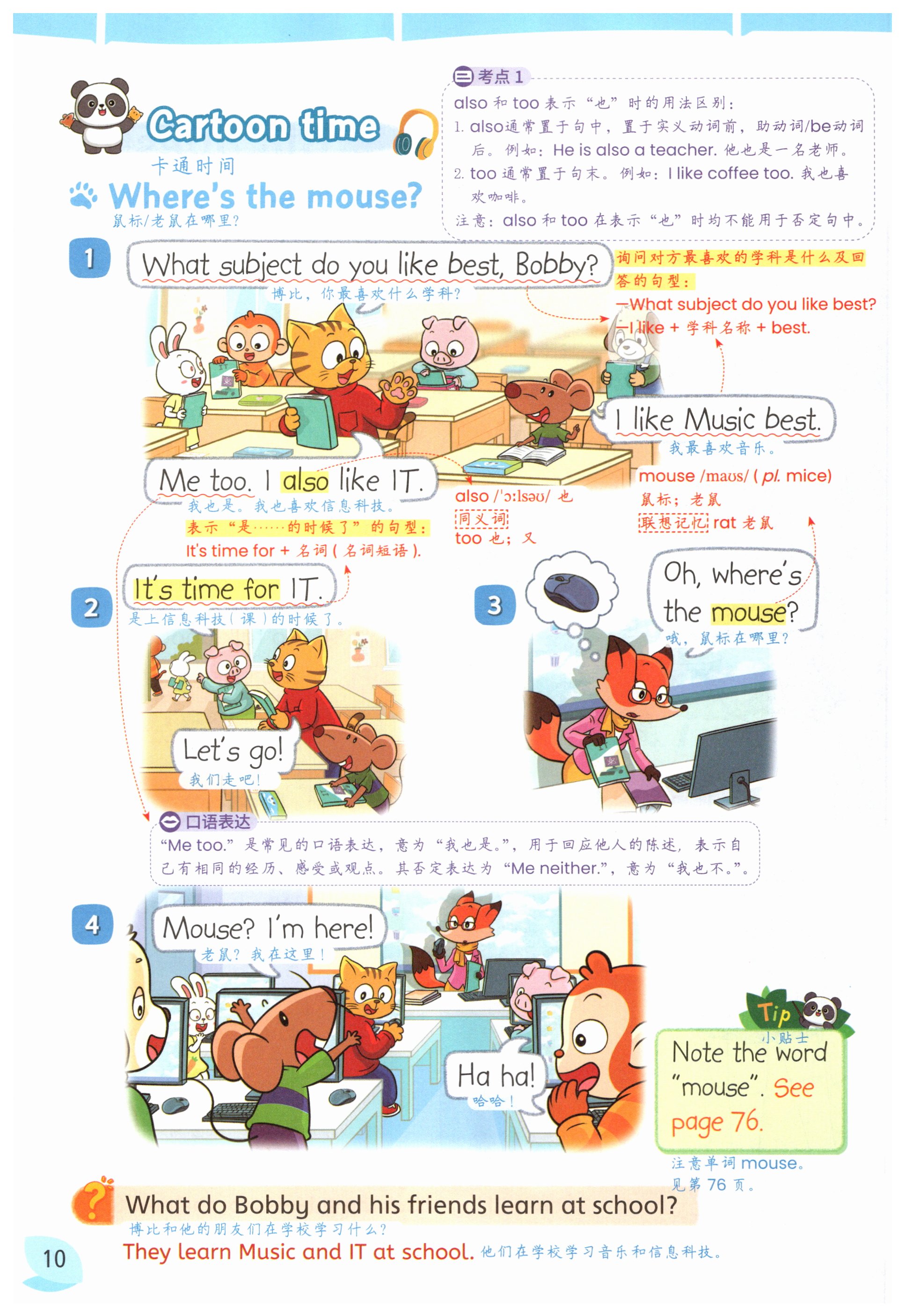 第10頁