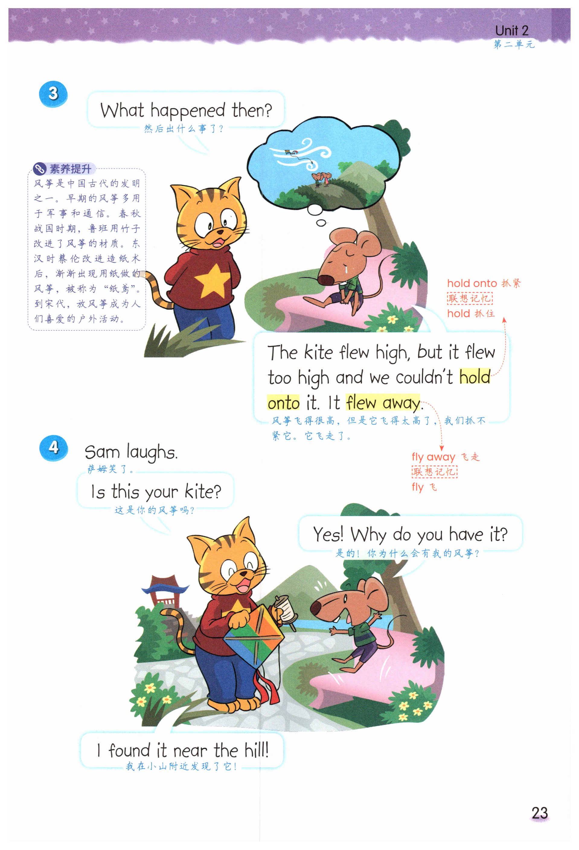 第23頁(yè)