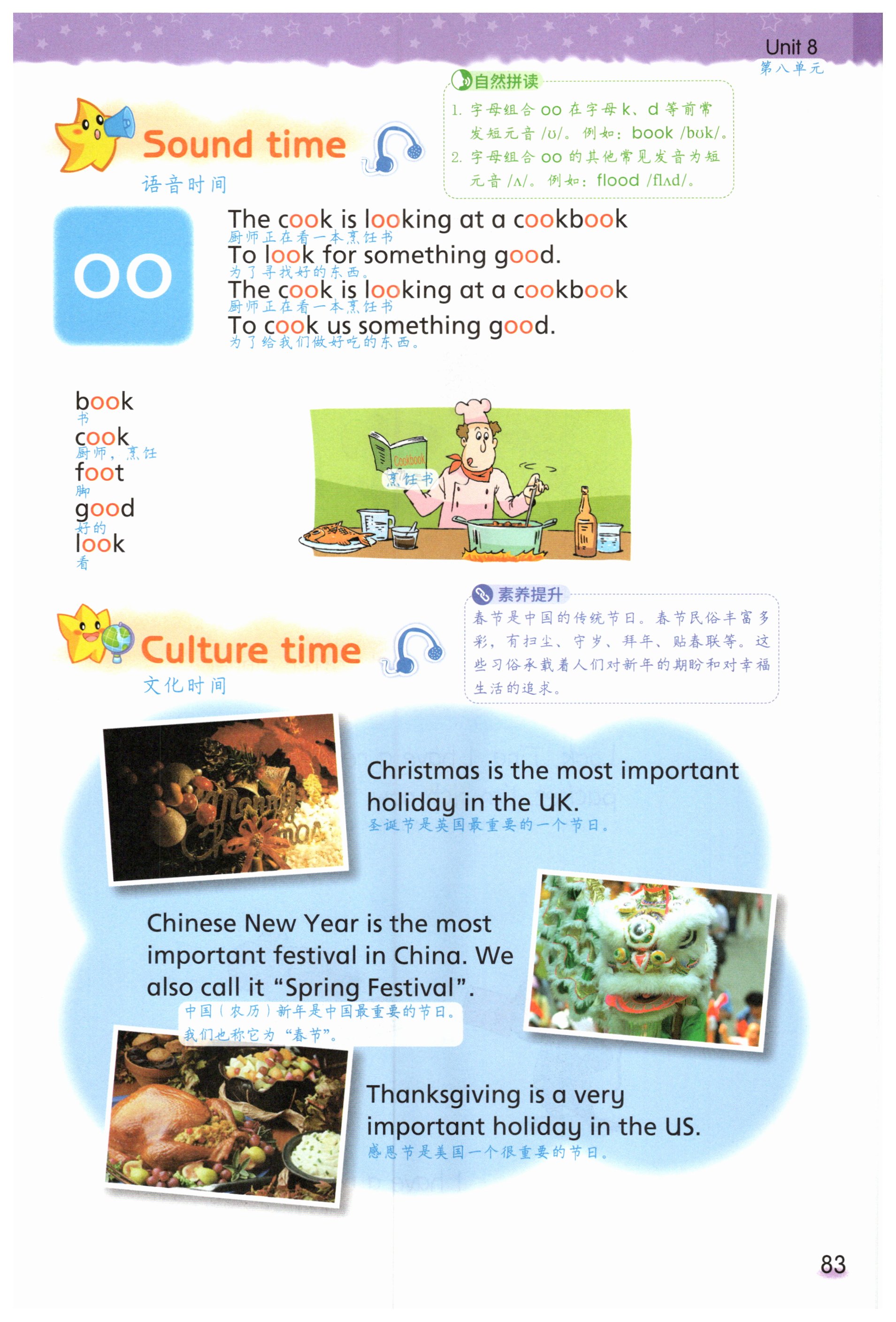 第83頁(yè)