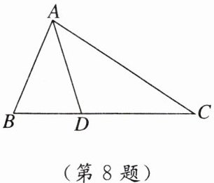 第8题