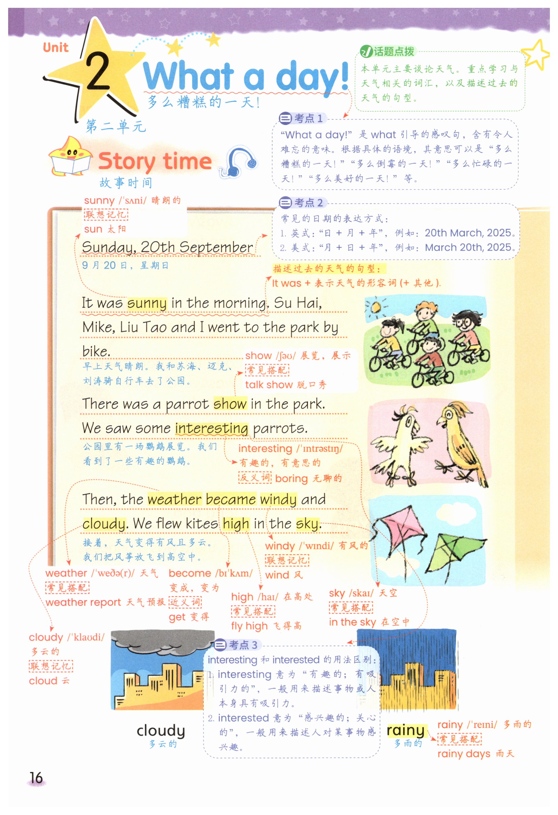 第16頁