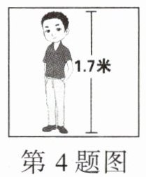 第4题图