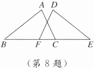 第8题