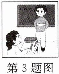 第3题图