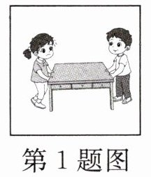 第1题图