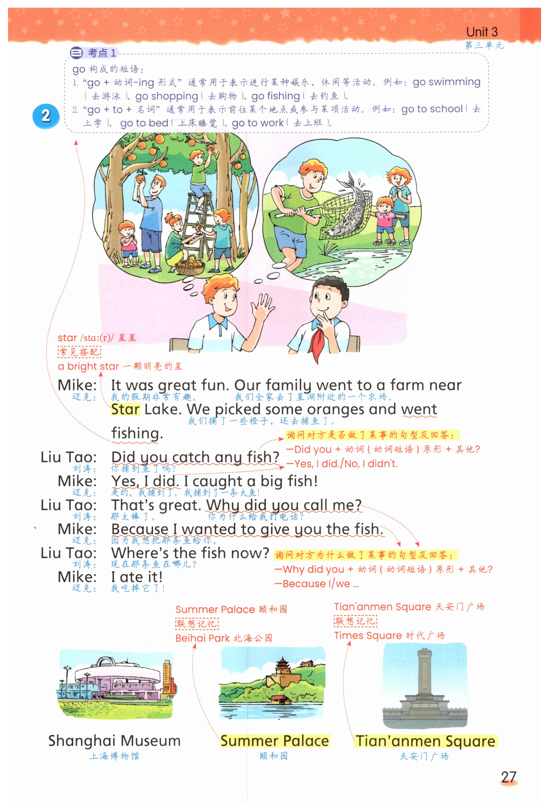 第27頁
