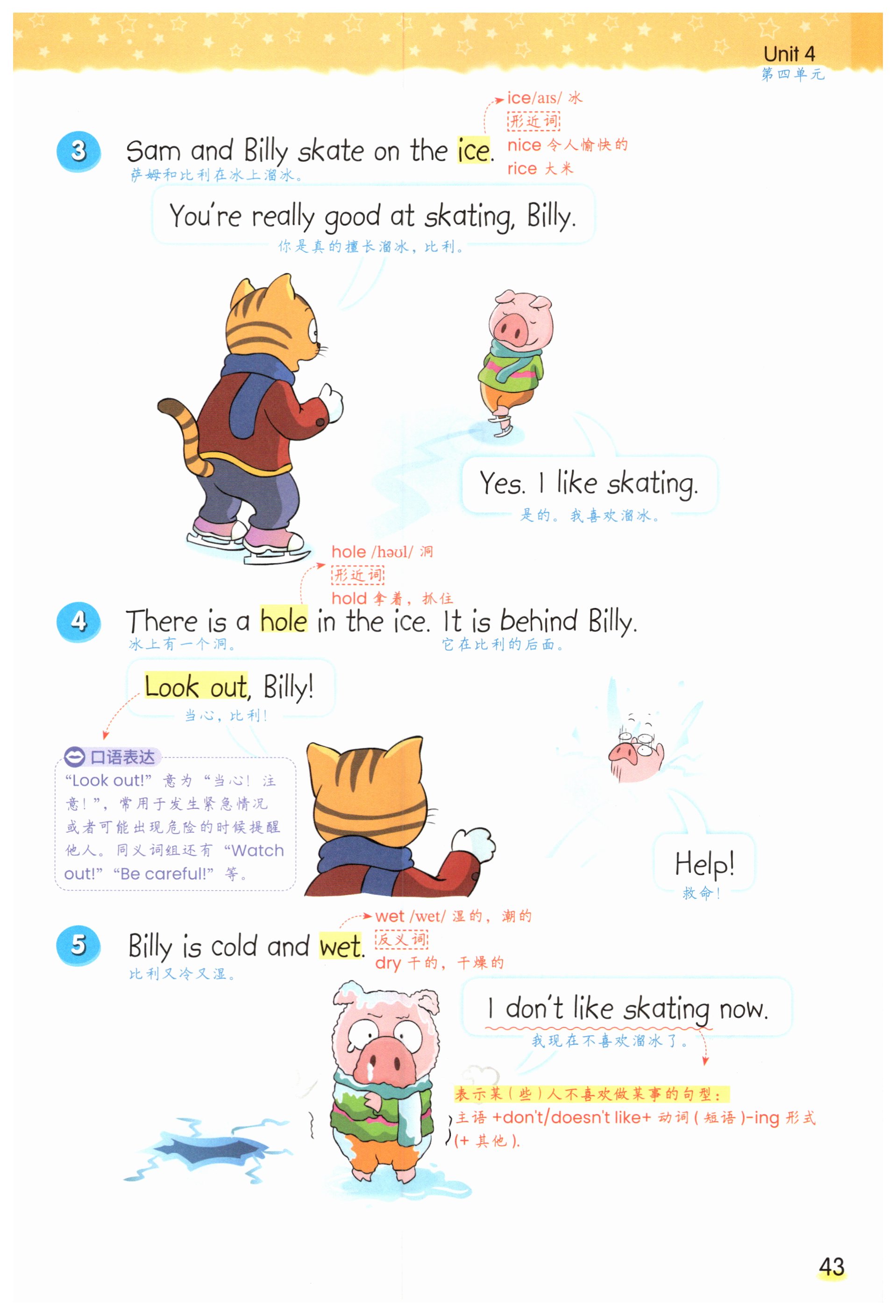 第43頁