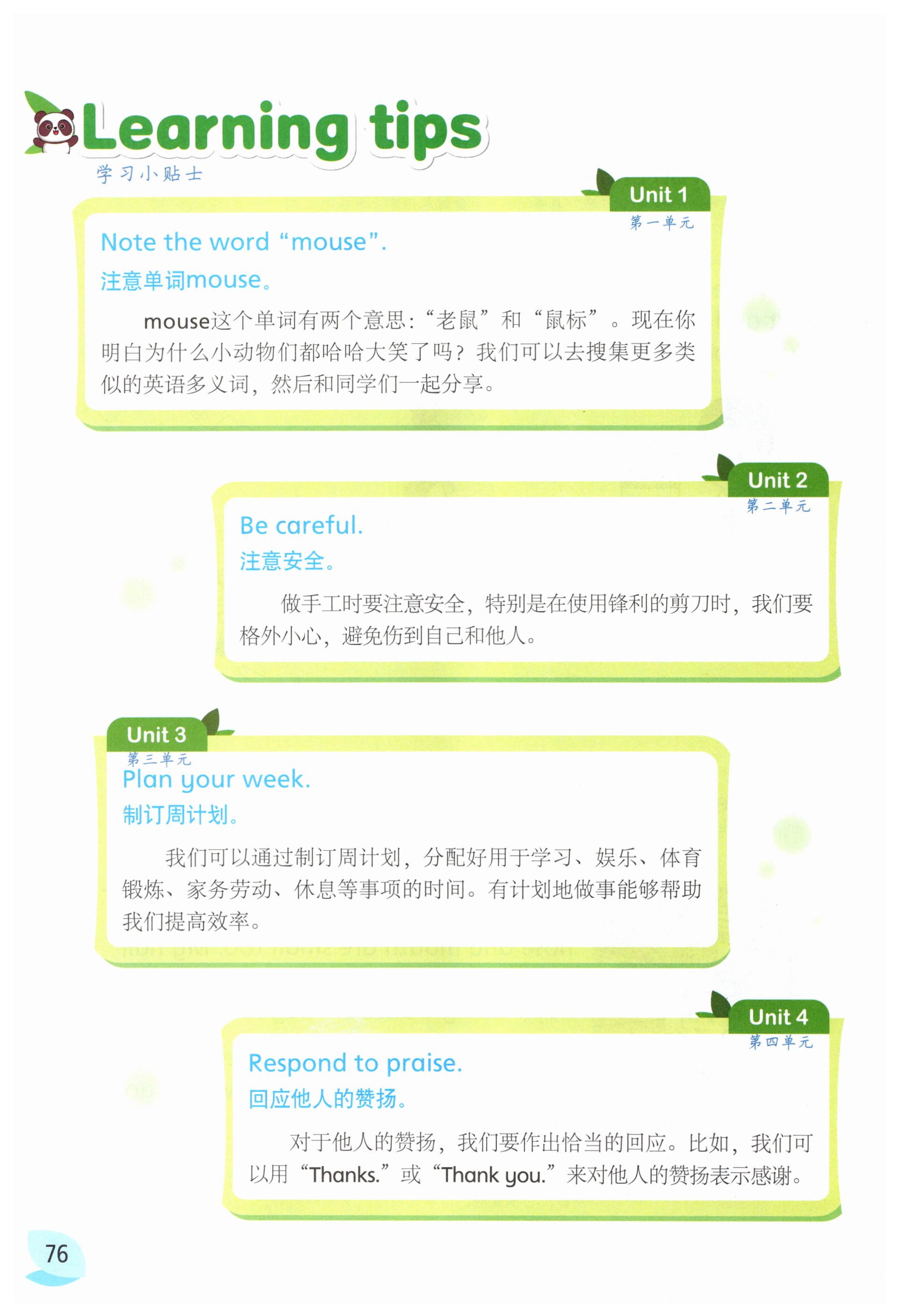 第76頁(yè)