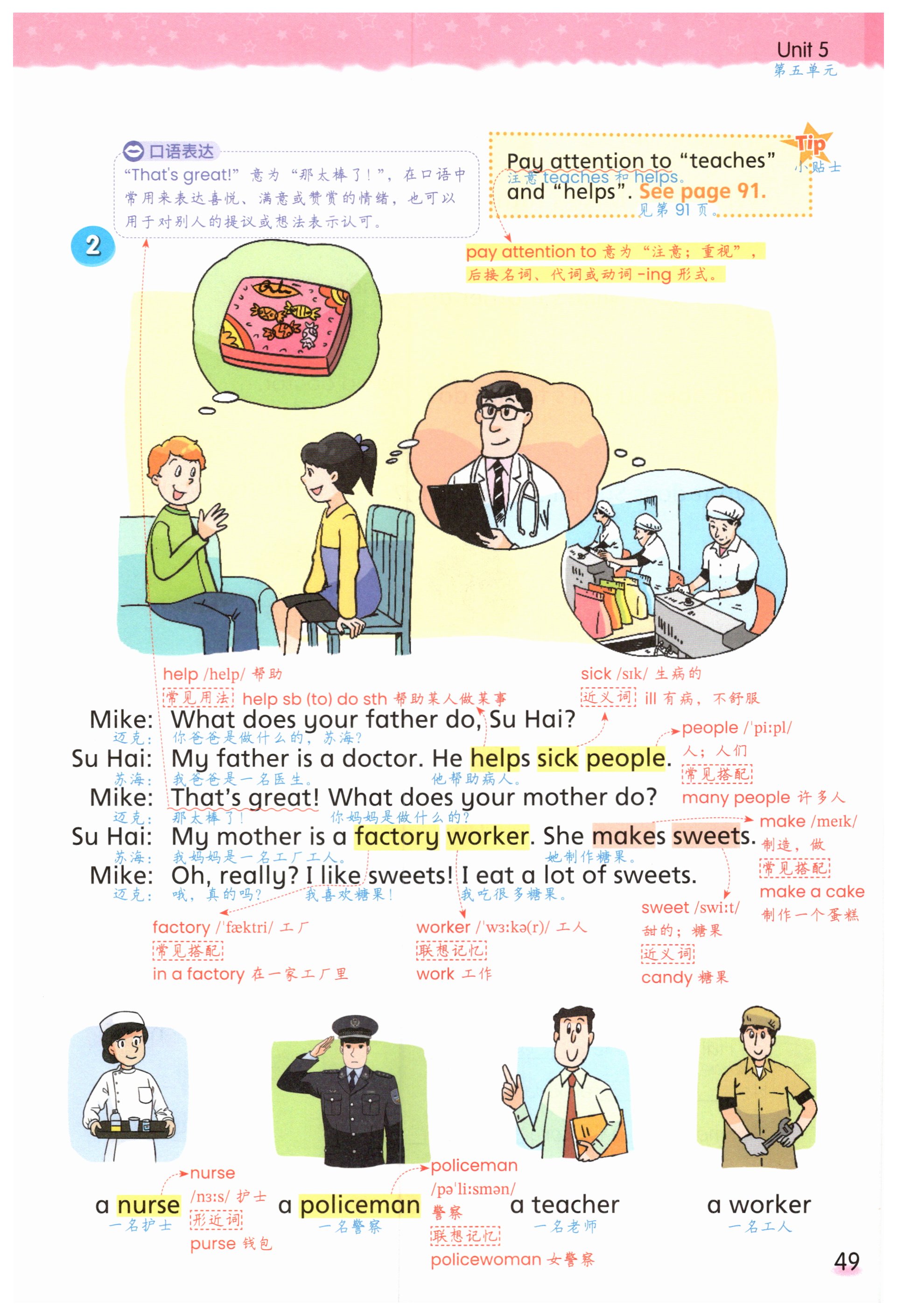 第49頁