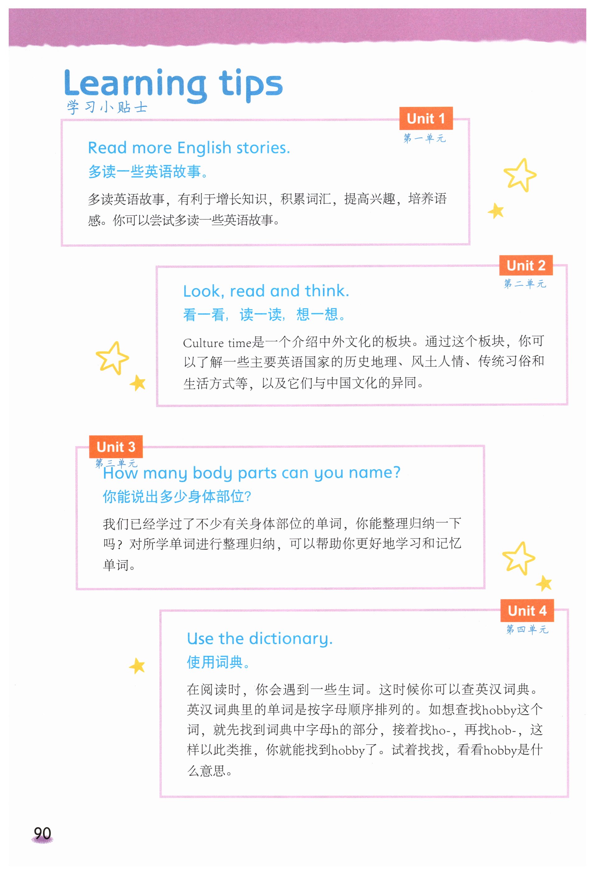第90頁