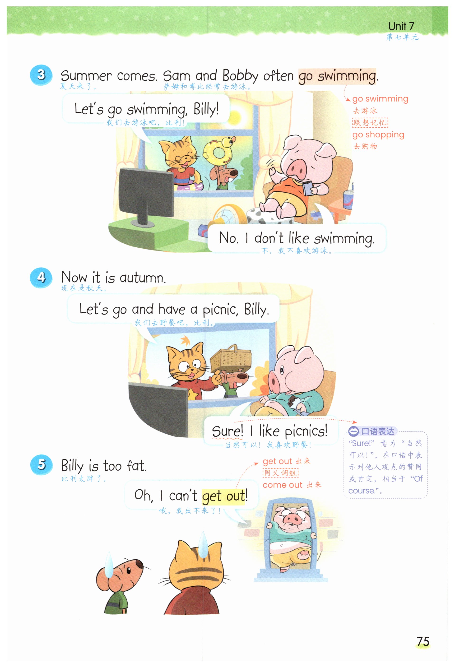 第75頁