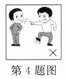 第4题图
