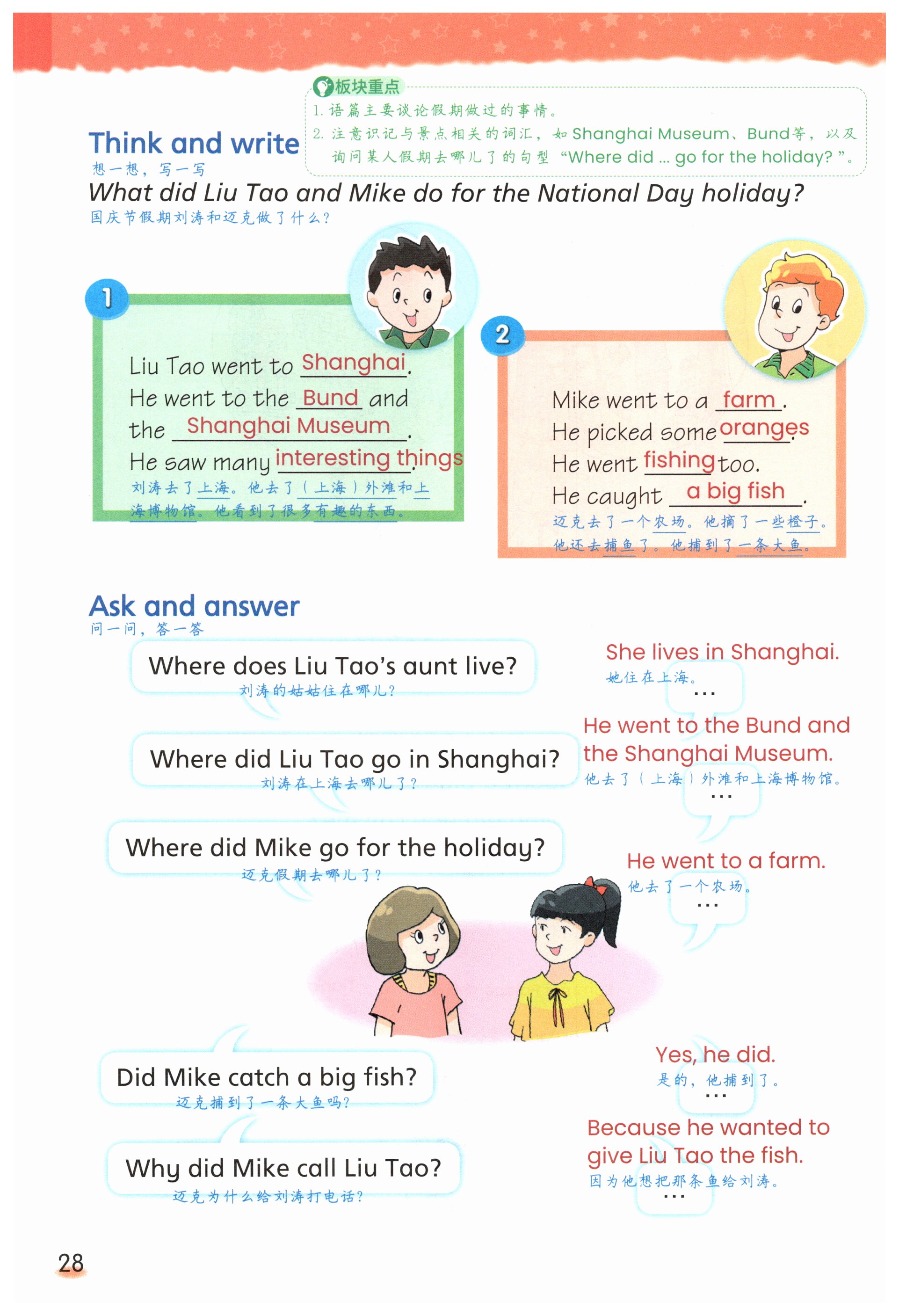 第28頁(yè)