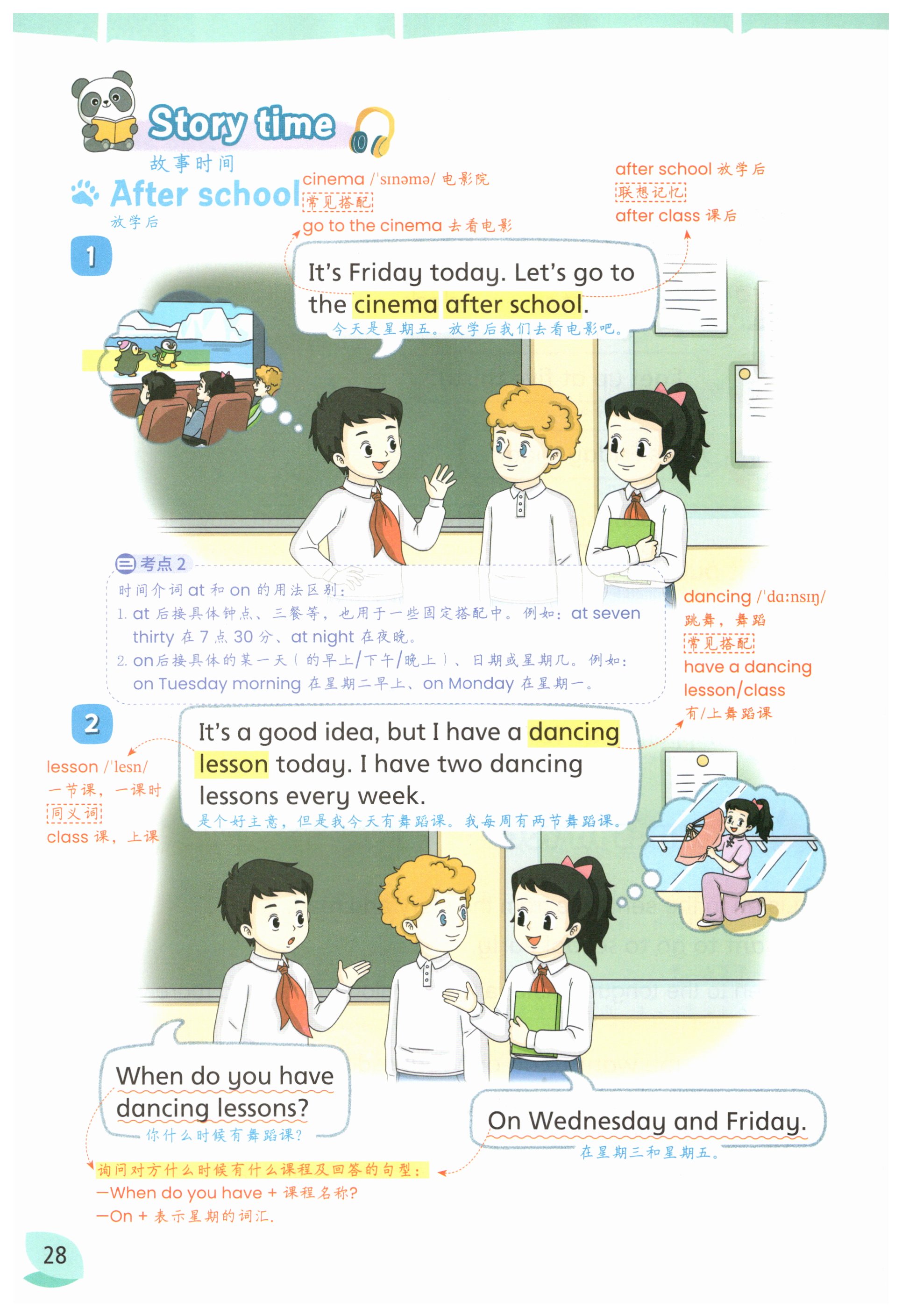 第28頁