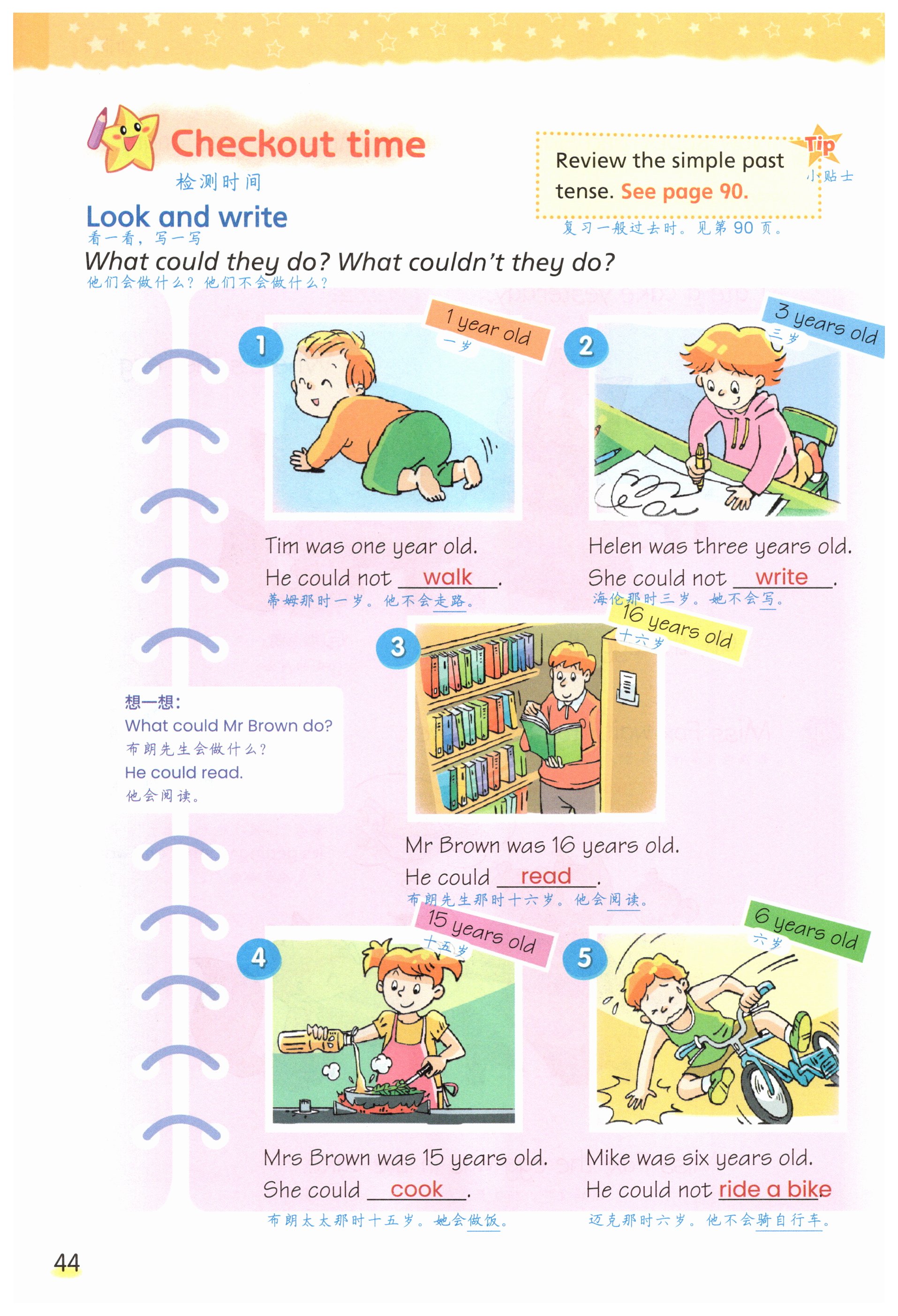 第44頁