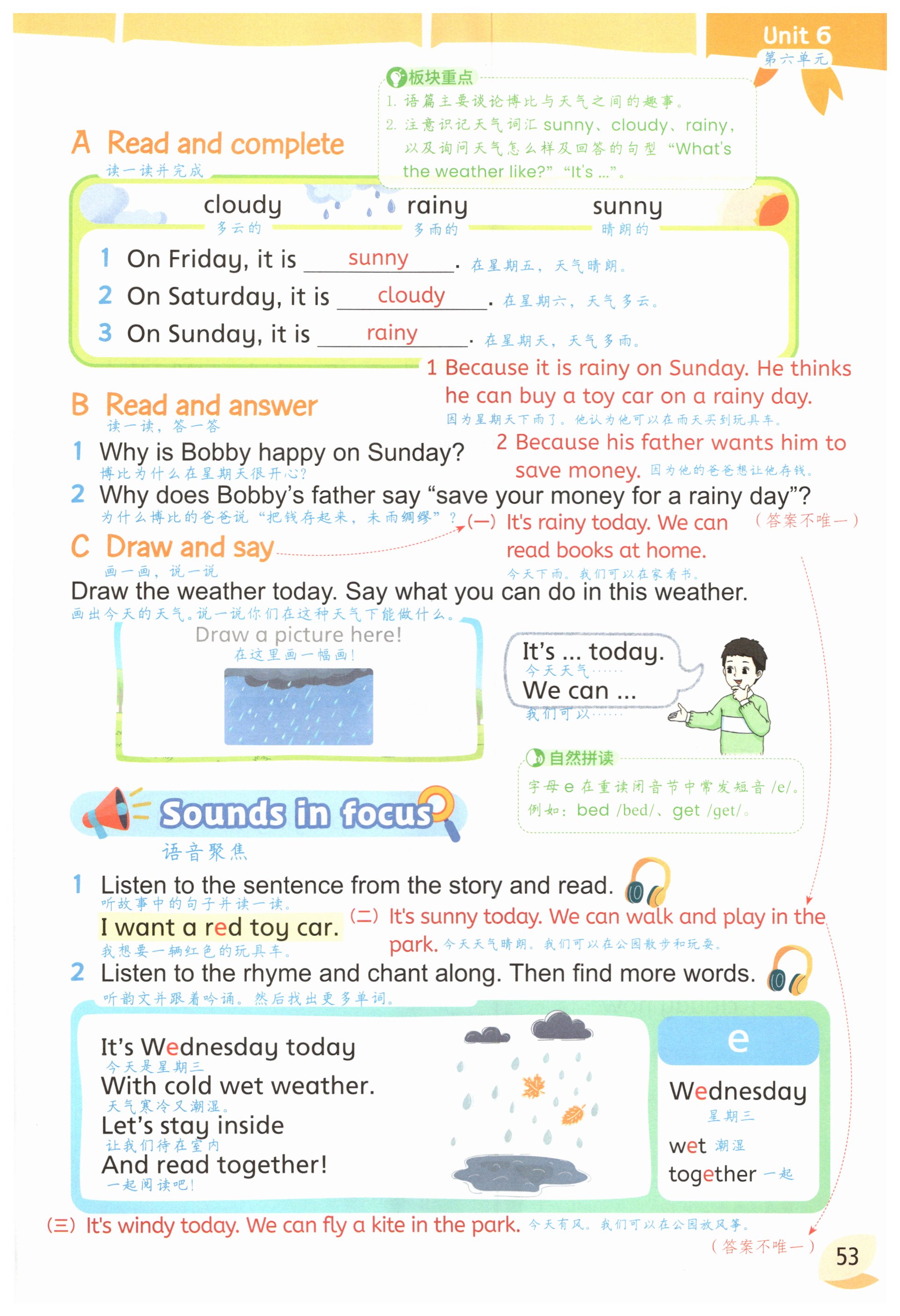 第53頁