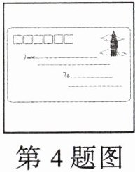 第4题图