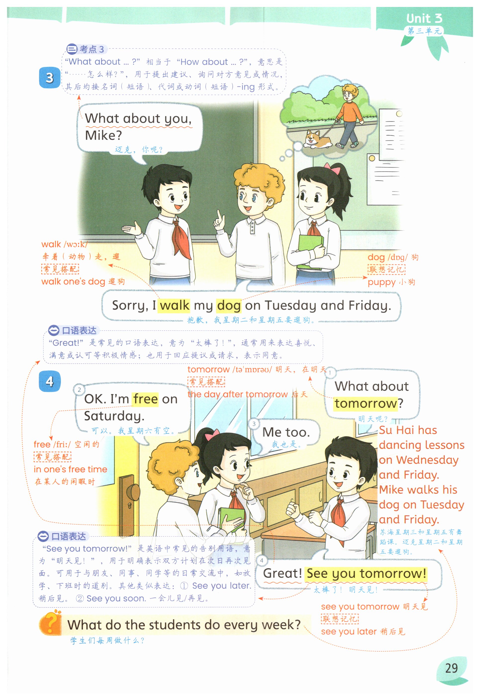 第29頁