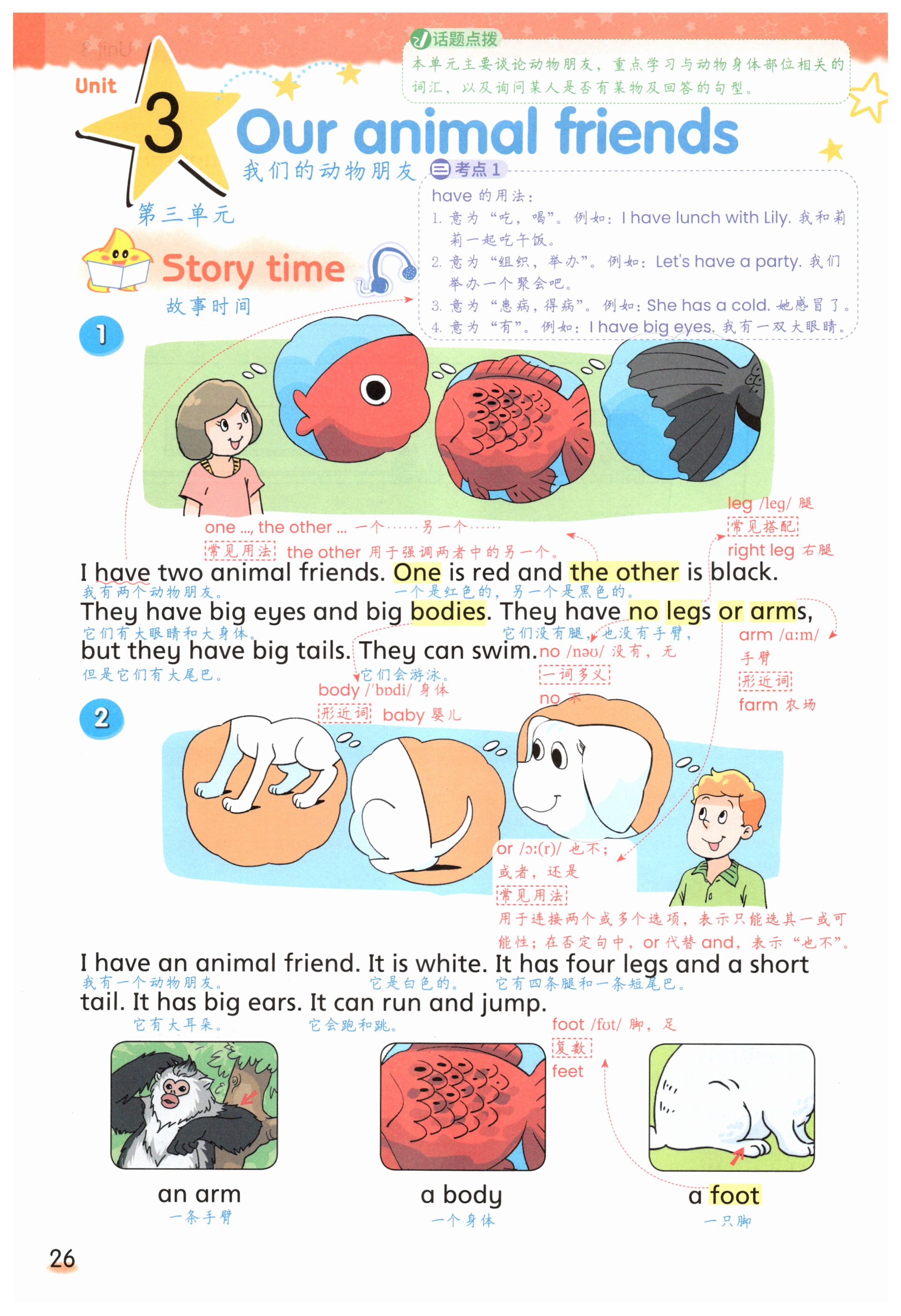 第26頁(yè)